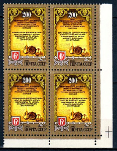 СССР, 1983, №5428, 200 лет Георгиевского Договора, квартблок с правым нижним угловым полем_
